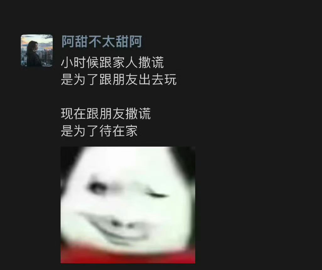 小时候撒谎vs现在撒谎