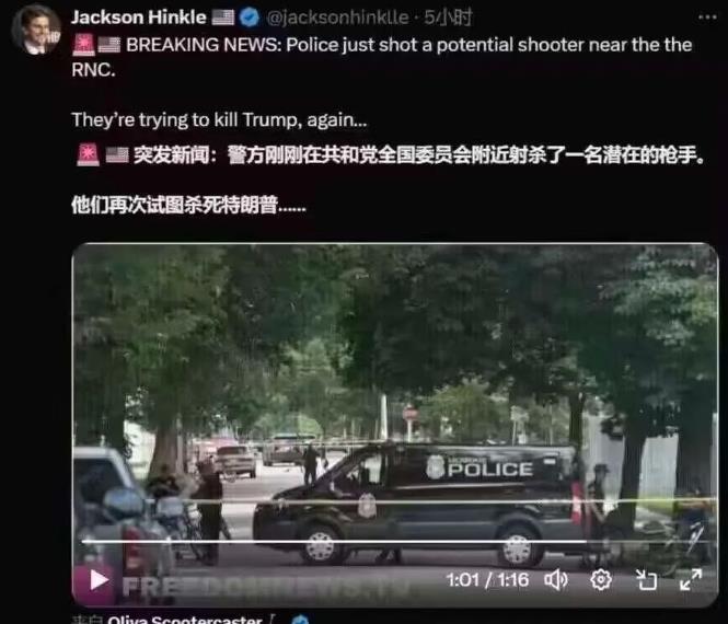 又一名枪手被击毙，特朗普有危险了......

美国警方在共和党全国委员会附近再