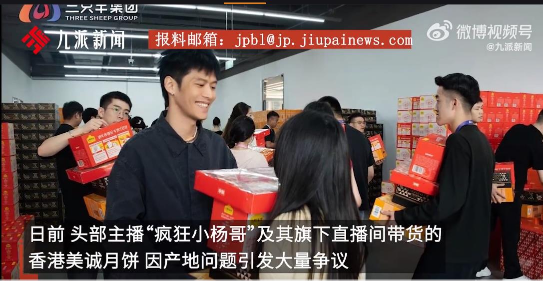 中秋三只羊员工排队领美诚月饼