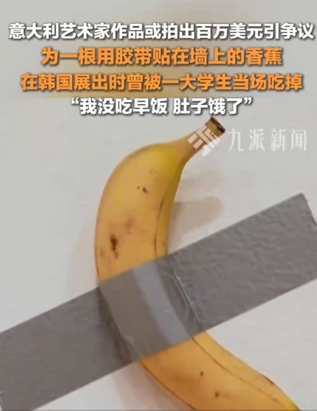据美联社11月17日报道，苏富比拍卖行本月将重新拍卖意大利艺术家卡特兰2019年