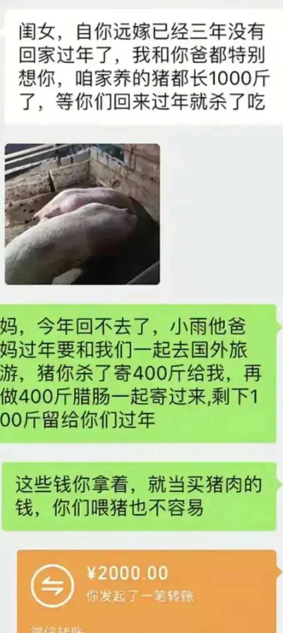 这个女儿还能够指望吗？