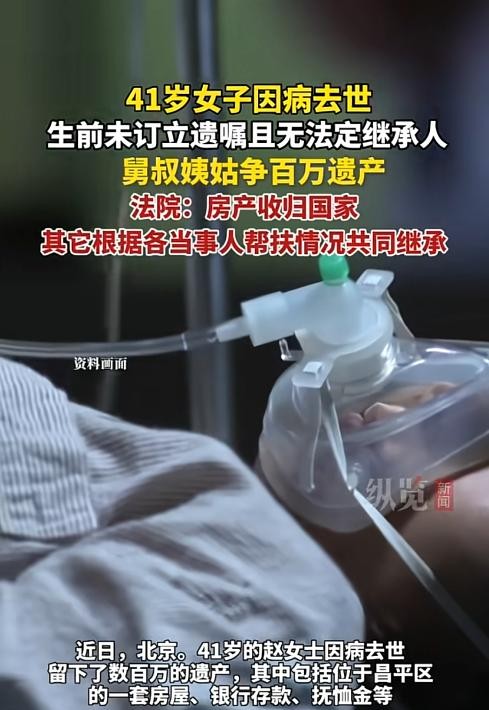 离谱！41岁大美女，突然没了！几百万的遗产啊，亲戚们眼都红了，直接开撕！


