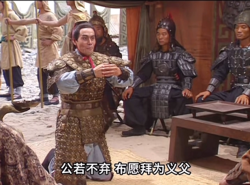 吕布的失败不是因为他三姓家奴，而是因为他太痴情。
他好不容易傍上了董卓的大腿，董