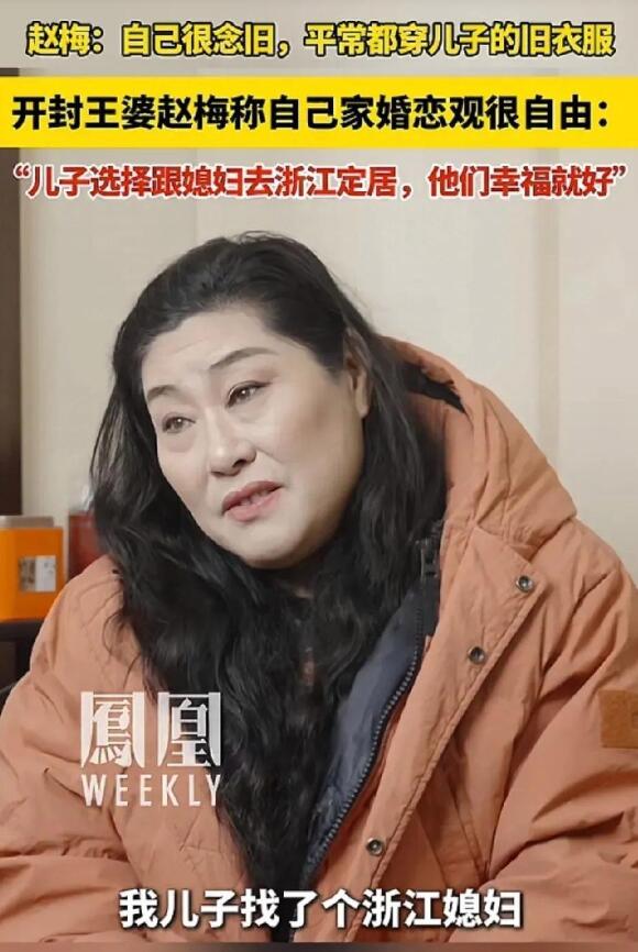 近日，开封王婆赵梅接受采访的时候说：身边的亲戚朋友都笑话我是孤家寡人呀，因为有一