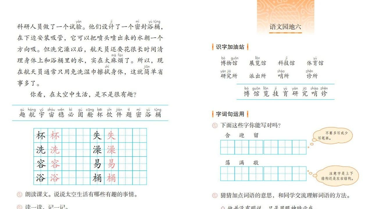 二下语文园地六：写话，训练的是提出问题，不必寻找答案
