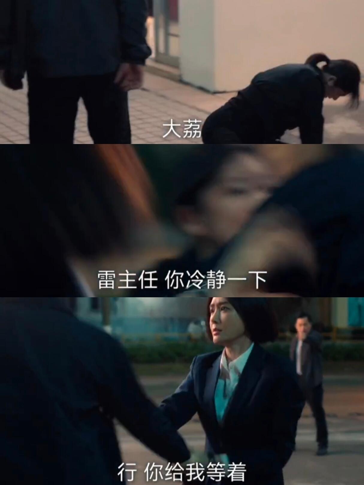 雷主任为了保护同事，差点大打出手！