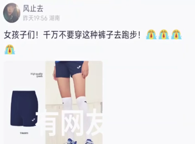 女孩子们尽量千万不要夜跑！
