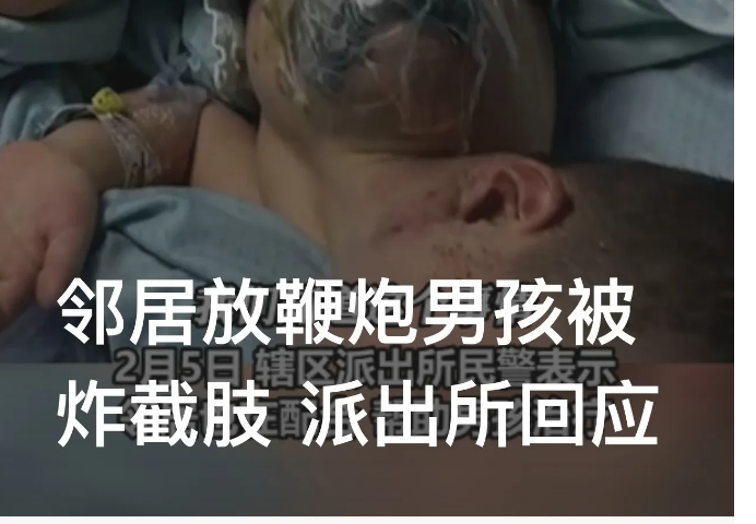 江西上饶，一名只有6岁的孩子在自家门口坐着吃橘子时，因邻居放鞭炮导致其被炸伤，并