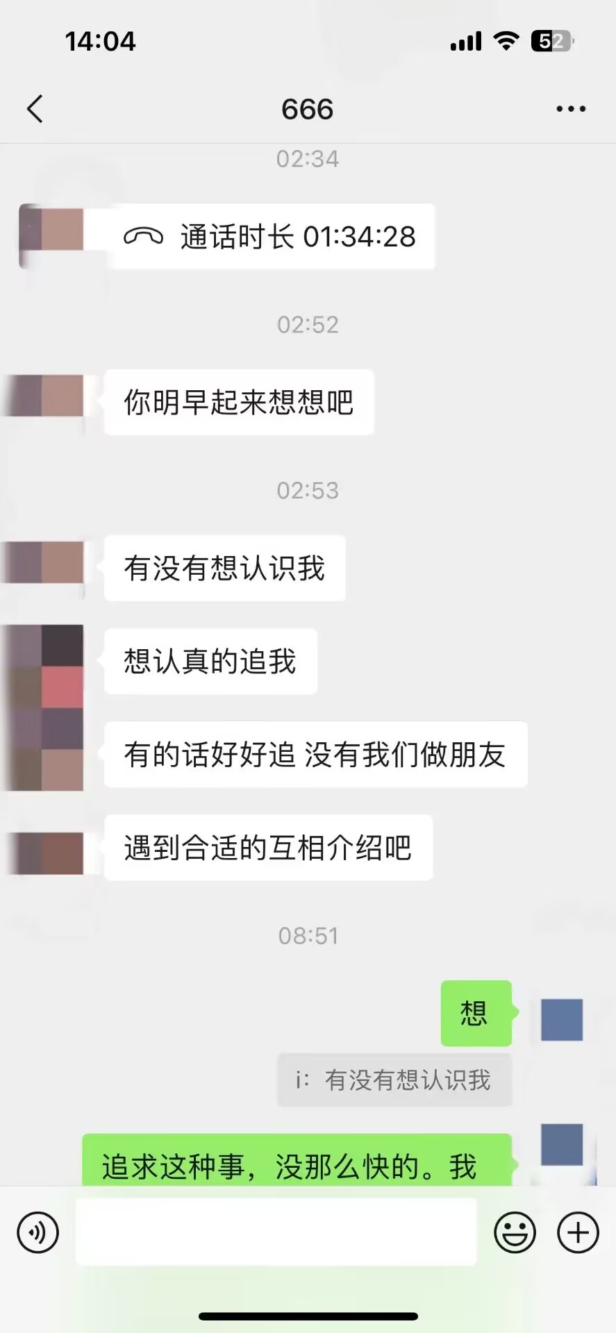 这种相亲对象还能要吗？
前几天相亲跟女方聊了一会
女方性子挺急的
