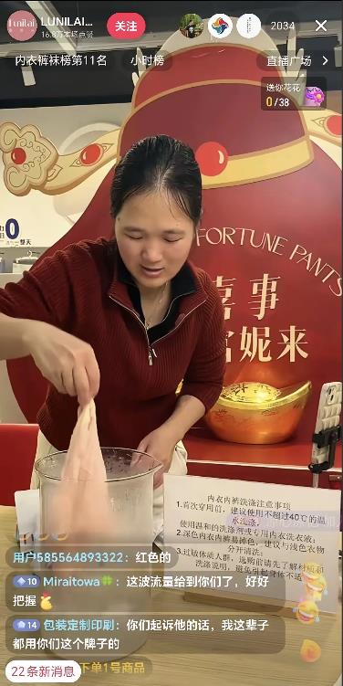 裤头姐算是500块钱免费帮这家内衣品牌打了个广告，富妮来内裤一下子提高了不小的知