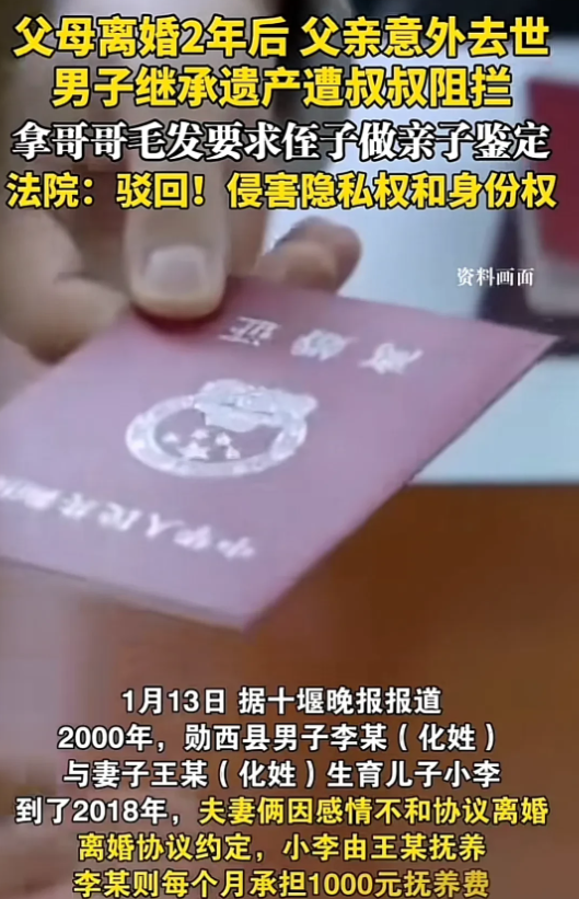 湖北十堰，男子意外离世未留下遗嘱，因早些年离婚独居，身后事都是弟弟帮忙操办的。可