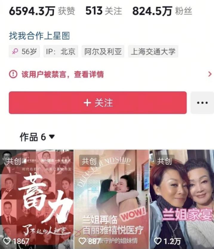 张兰、汪小菲抖音账号被无限期封禁！

官方给出的理由很明确，因为张兰和汪小菲无限