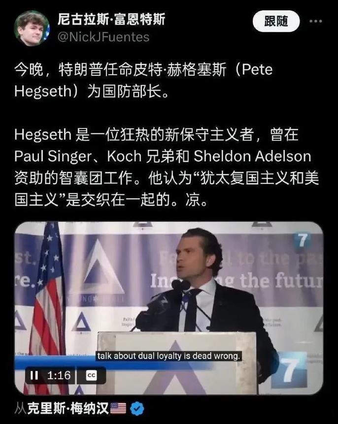 美国新任防长：犹太复国主义和美国主义是当今世界西方文明和自由的前线
这是在赤裸裸
