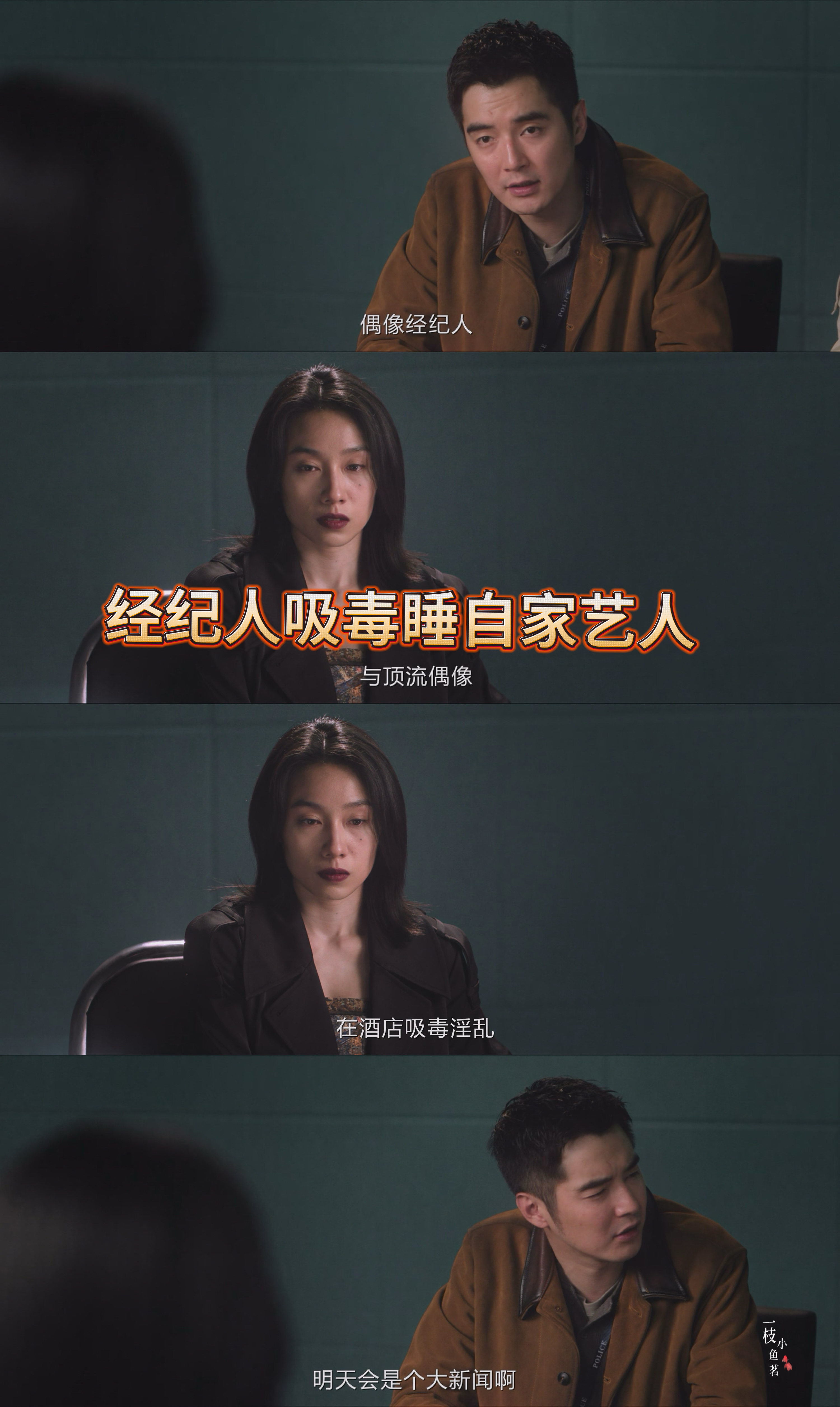 猎罪图鉴第二季开播尺度也太大了吧！