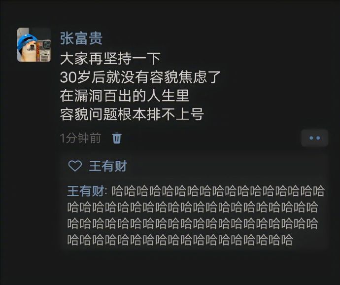 三十岁后就没有容貌焦虑了