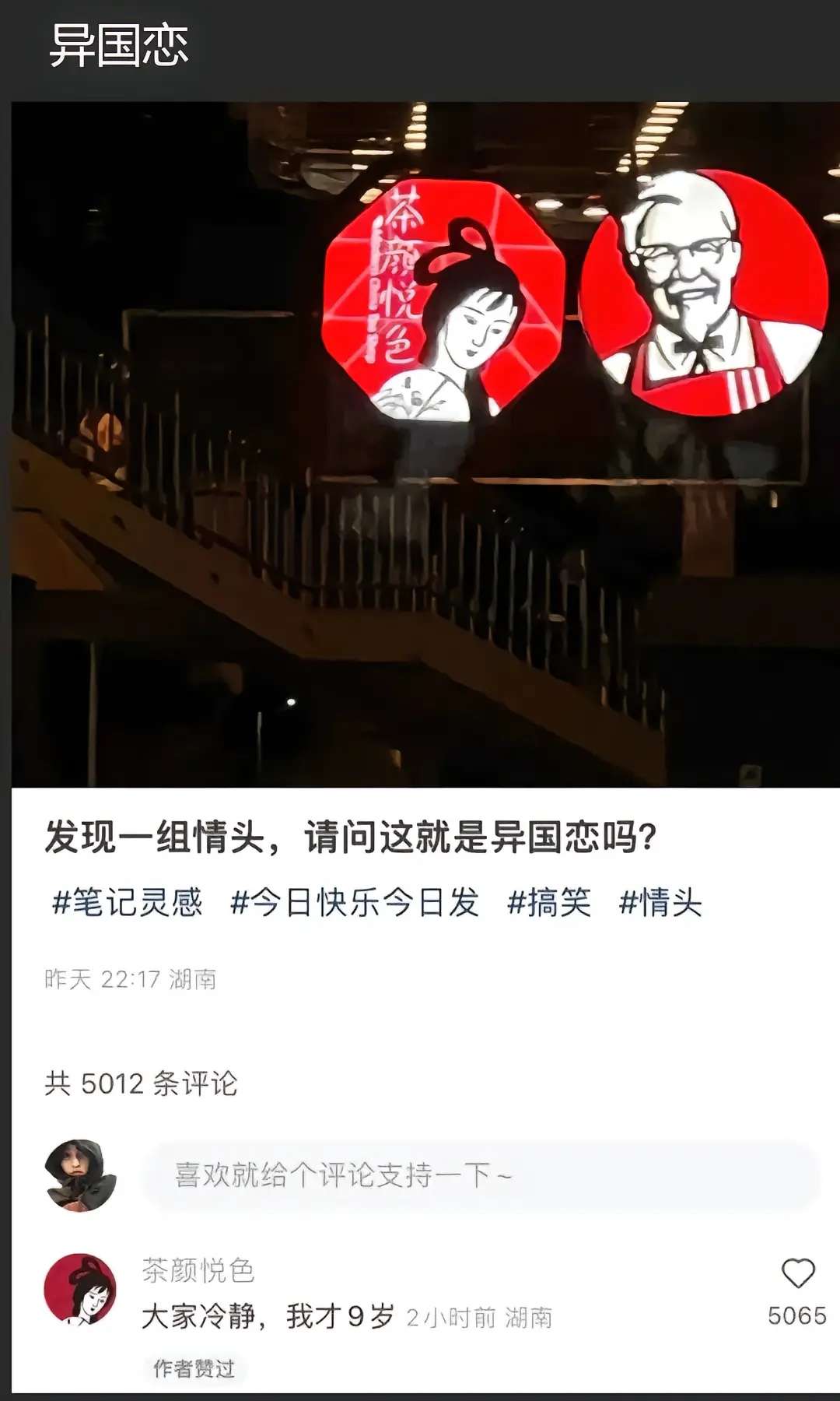 她是不是太早熟了？