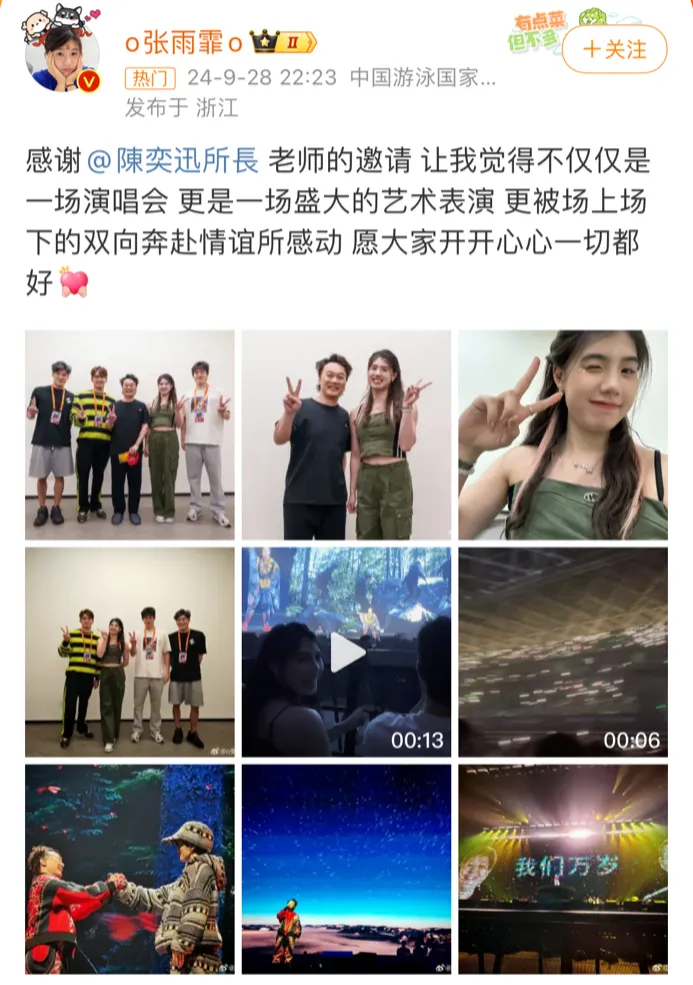 张雨霏，深夜激动发文！
