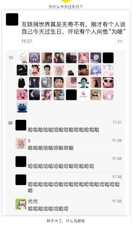 为什么今天过生日