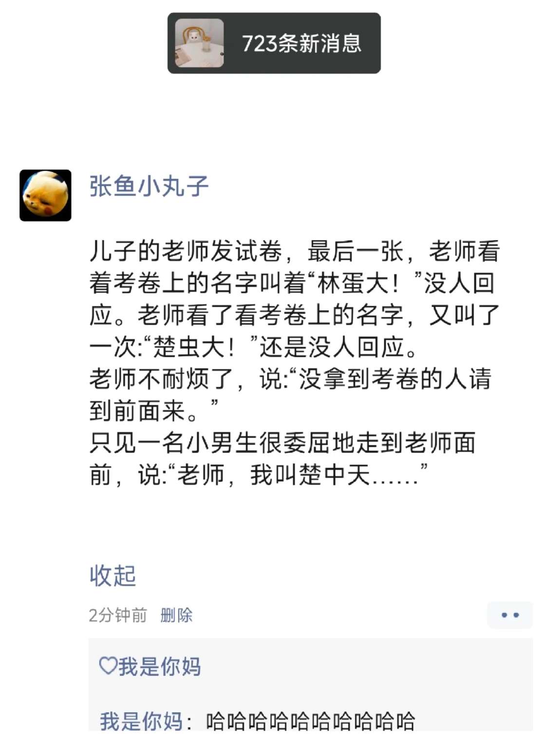 小男生很委屈