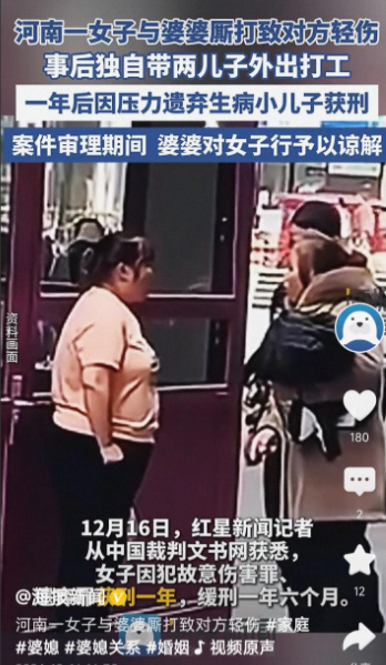 河南，女子生完二胎后不久，和婆婆大打出手，然后决定发愤图强，独自带两个儿子到江苏