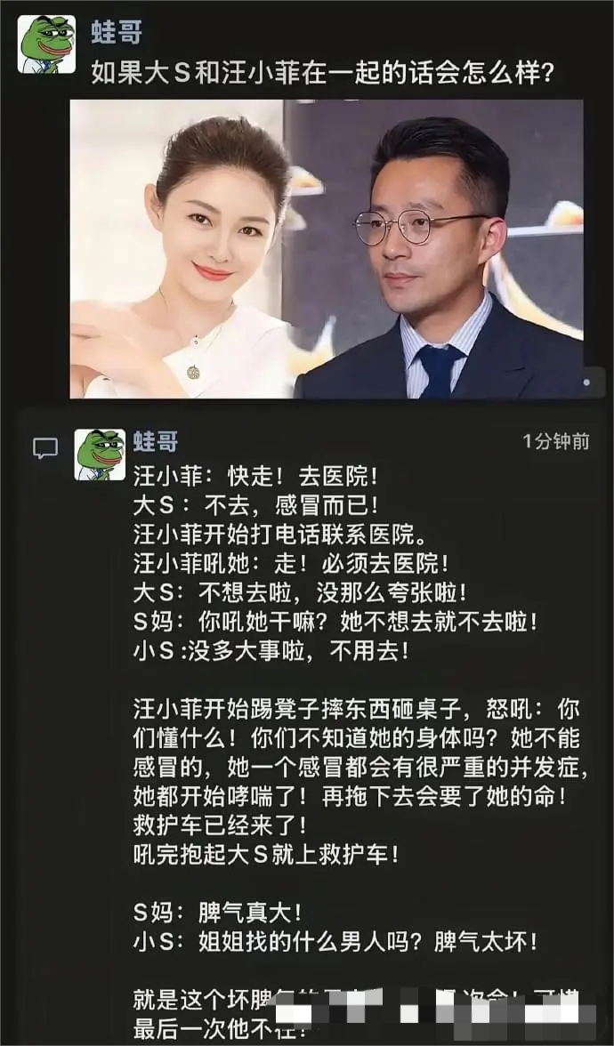 如果大s没和汪小菲离婚会怎么样？