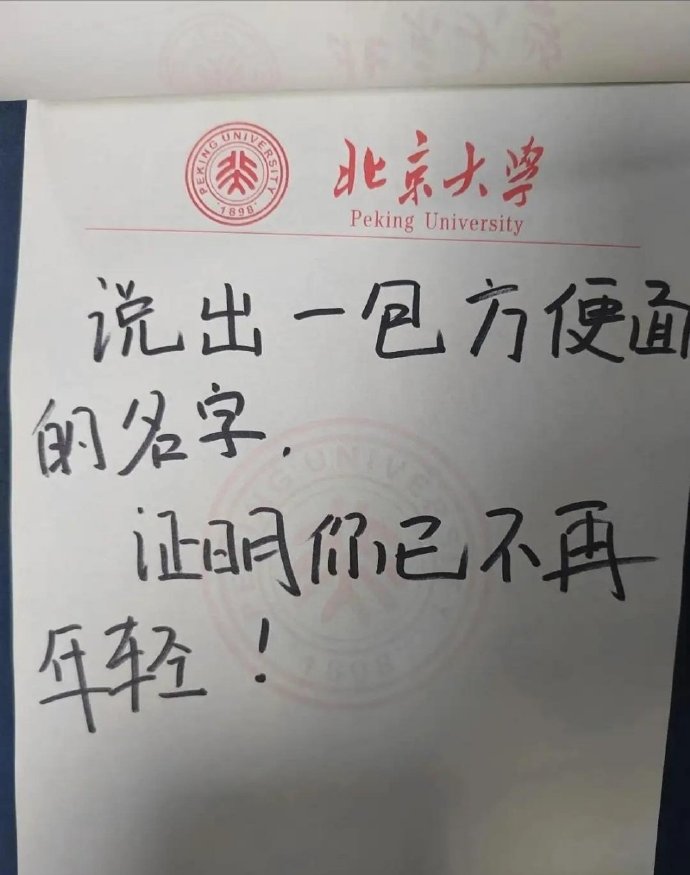 说出一包方便面的名字