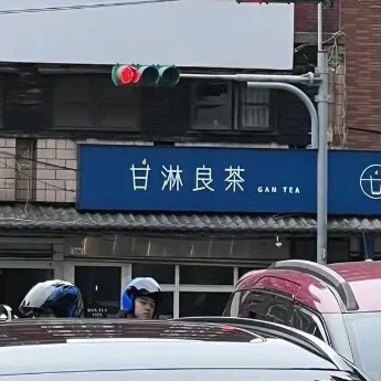 李诞来了台湾得自杀😇
台湾人，平平无奇的谐音梗天才。