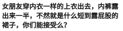 摊上这样的女朋友，这事大家怎么看？