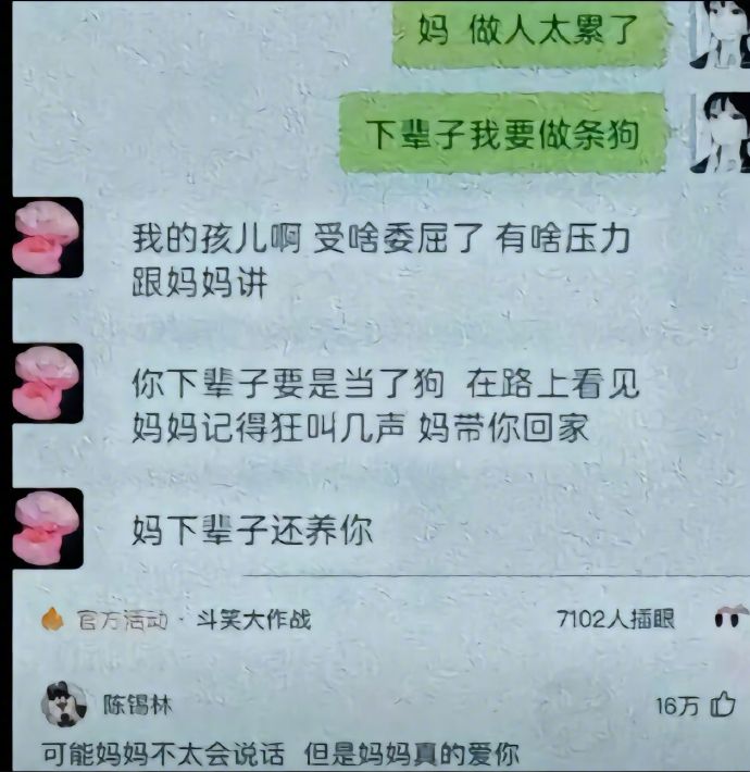 不要到母亲节才想到妈妈