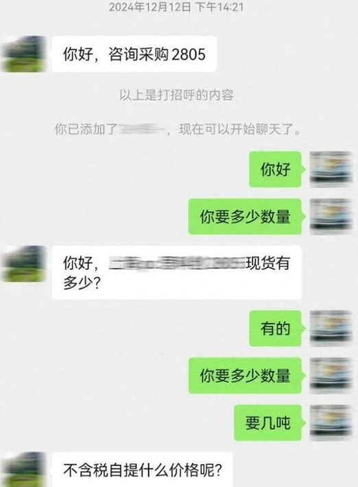 浙江余姚，一从事塑料原材料生意的女子，接到了外地客商的生意，对方要27吨原材料，
