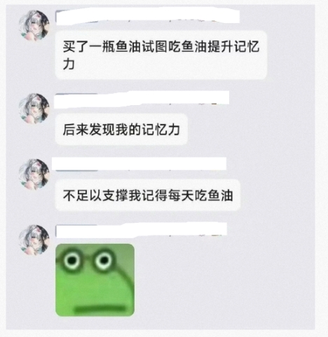 后来发现我的记忆力