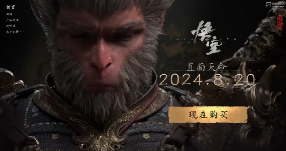今天黑神悟空首测！看了游戏大神的直播，真的是为游戏的剧情、画质！画质！画质！重要