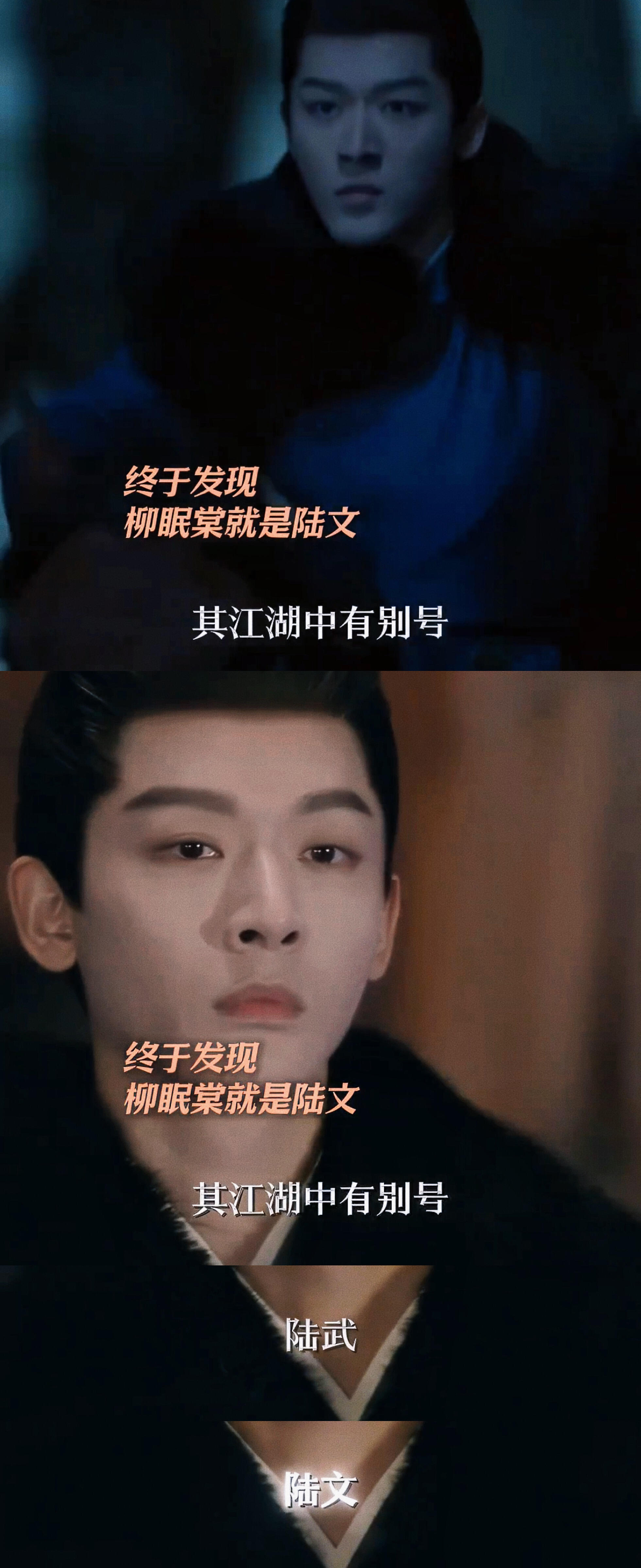 崔行舟发现柳眠棠就是陆文，买醉流泪没戳破