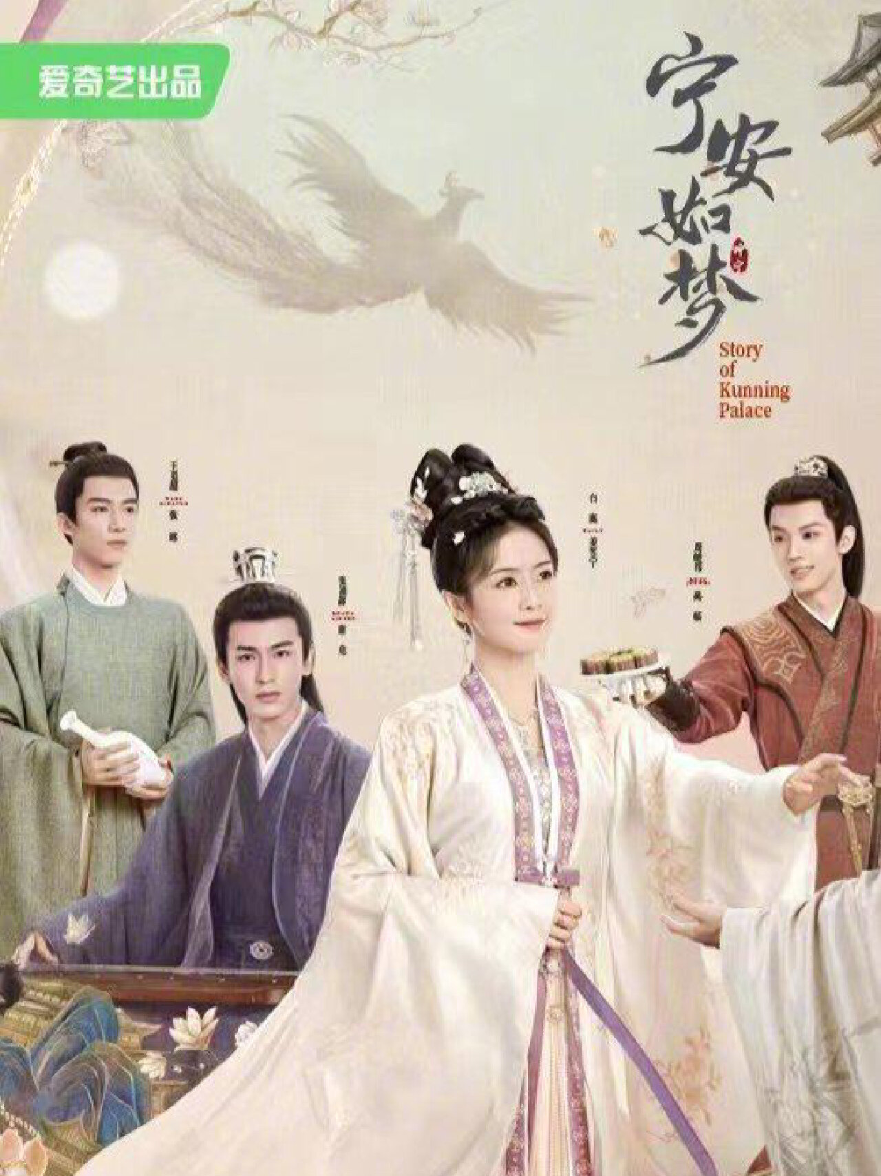 白鹿新剧，神仙搭配！心机皇后，疯批权臣