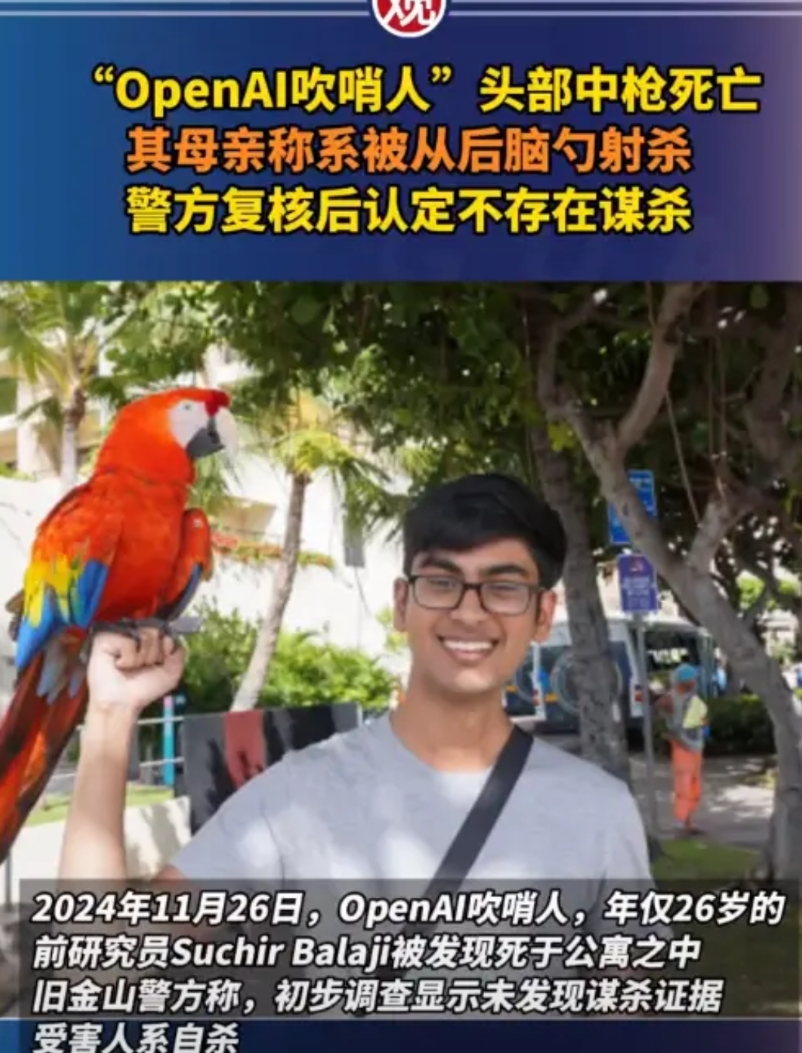 两个新闻联系在一起看，就值得玩味了！

一是复旦研究揭示AI已能自我复制，跨越安