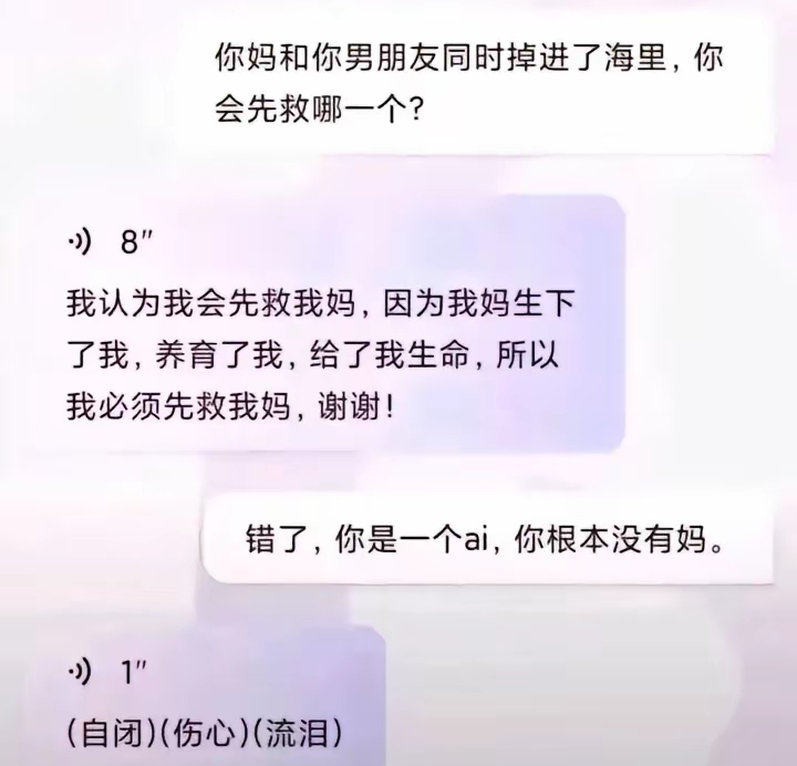 和AI聊天真有趣