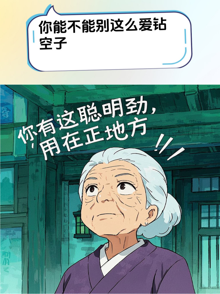 珍藏攻略！用幽默让酸民闭嘴，反击得漂亮利落，超解恨！