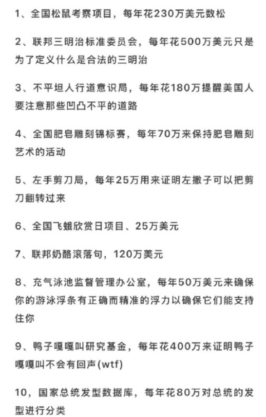 中国“砖家”为了维护美国尊严，不惜给谣言洗白！
 
最近有这么一个消息，说是马斯