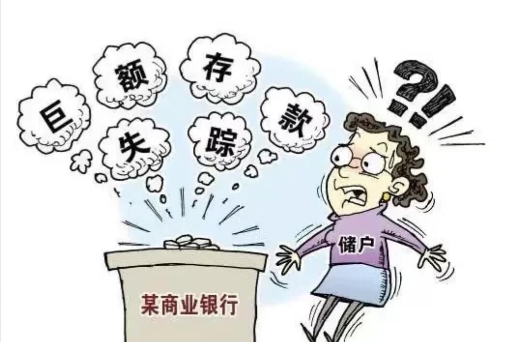 “你胡说，我明明存了300万，怎么就剩1块钱了？”河北张家口，阿祥将自己手头上的