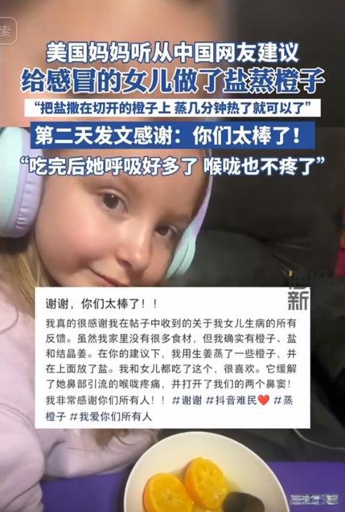 美国妈妈求助中国网友治好咳嗽

                        