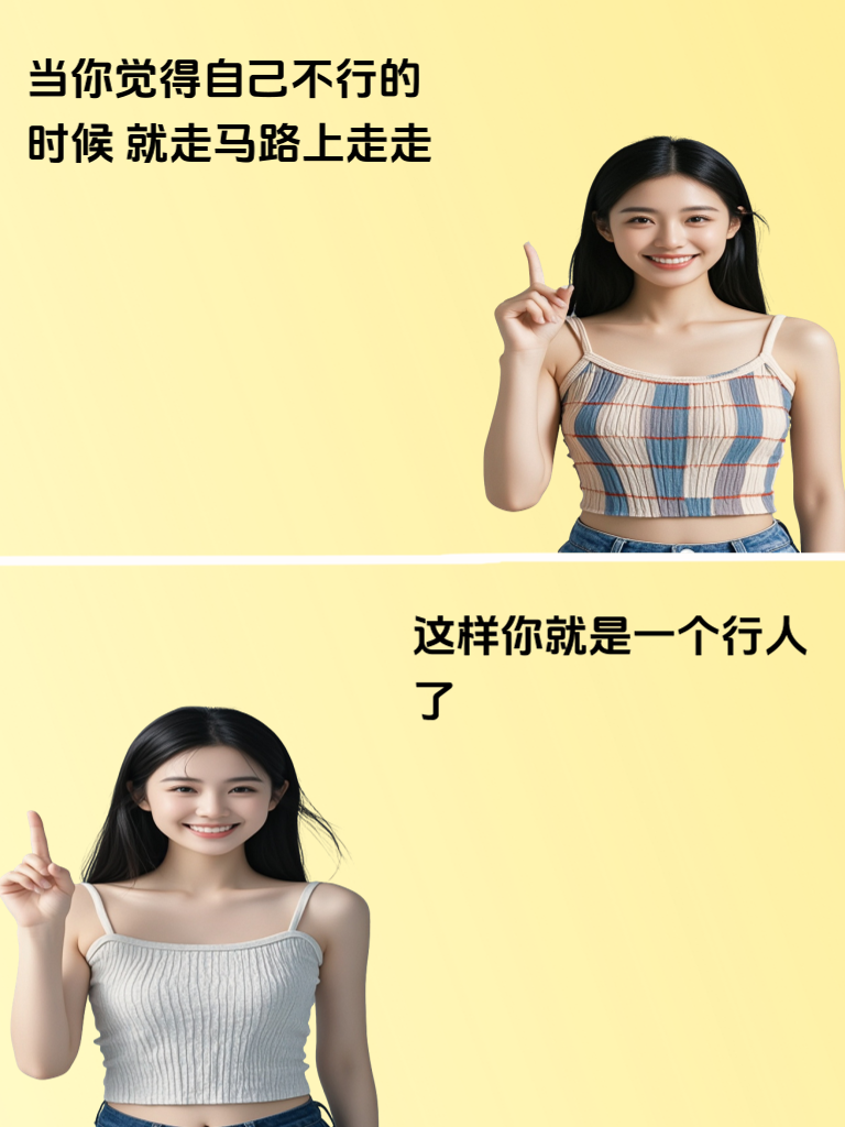 甜妹用幽默魔法驱散你的不开心，来不来体验？