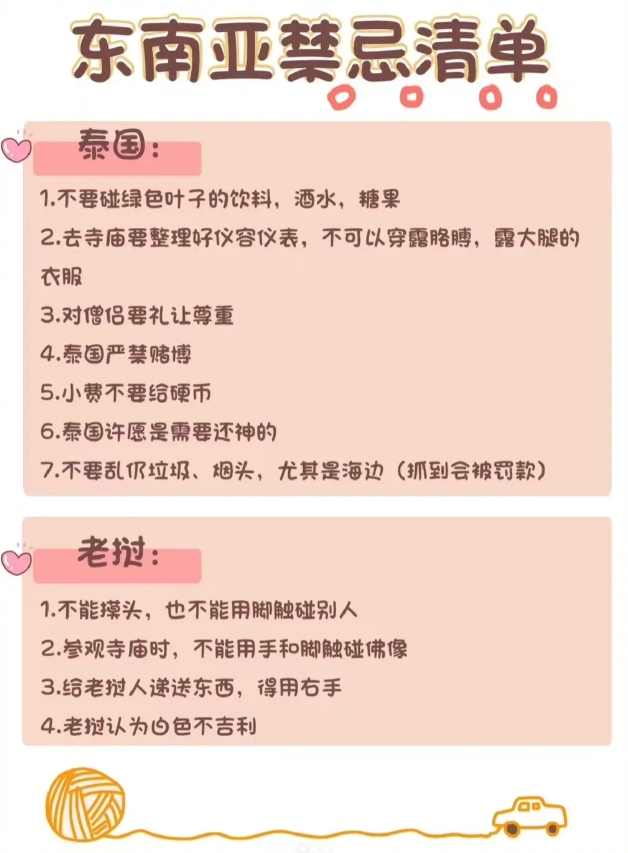 去东南亚国家旅游需要注意什么
东南亚出行安全指南“东南亚是否安全”是一个见仁见智