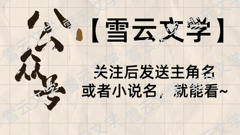 林思冉高谦让《林思冉高谦让》林思冉却突然撂脸：“高谦让同志！”