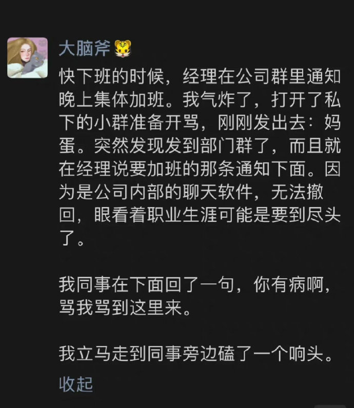 这哪是同事，分明是我的救命恩人啊