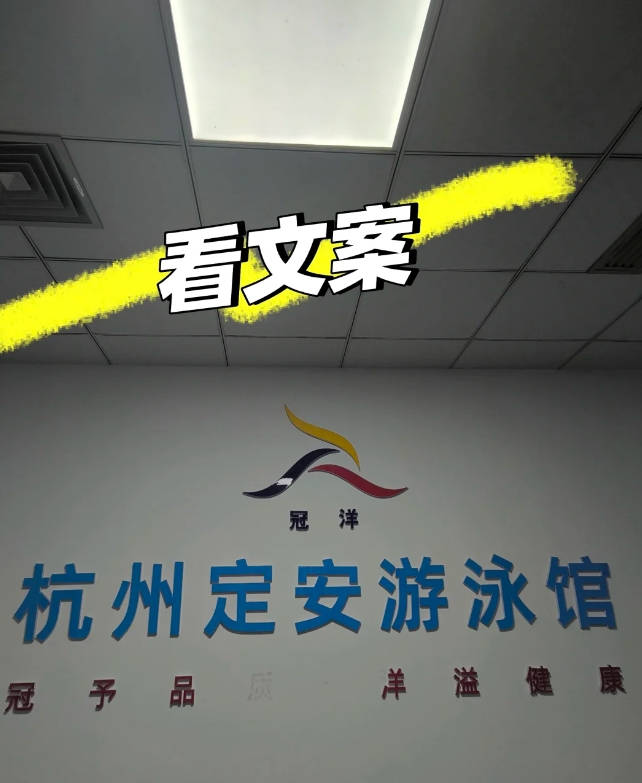 第一次在游泳馆遇到这种情况，属实懵了！

游完泳，洗完澡拿好东西去换衣服，看见一
