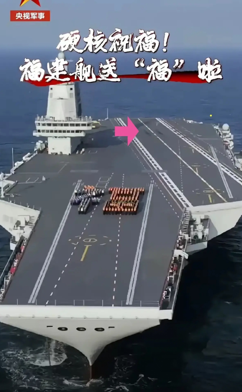 都2025蛇年拜年了，003福建舰艇上只留下了“电磁阻拦索”的战机着陆痕迹，但是
