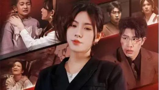 《我和婆婆手撕渣男全家&手刃家庭暴力》短剧全集免费在线观看大结局【1080p超清中字】无删减版百度云