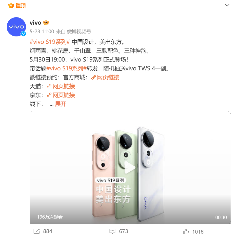vivo S19系列即将上市 人像实力全面进阶！再现手机巅峰