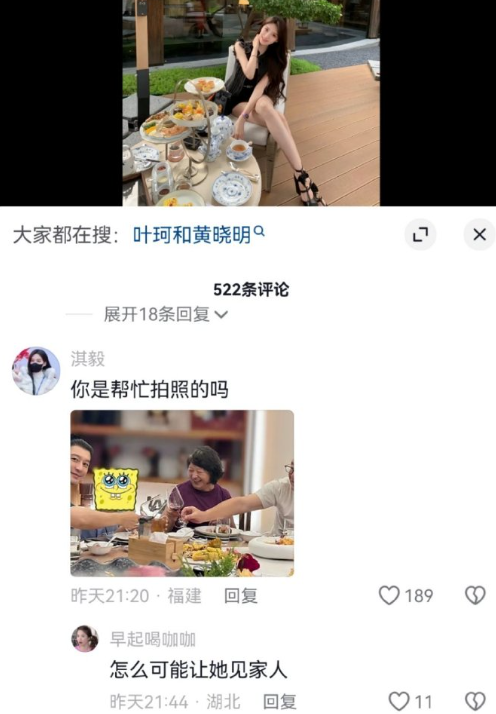 叶珂，钻戒