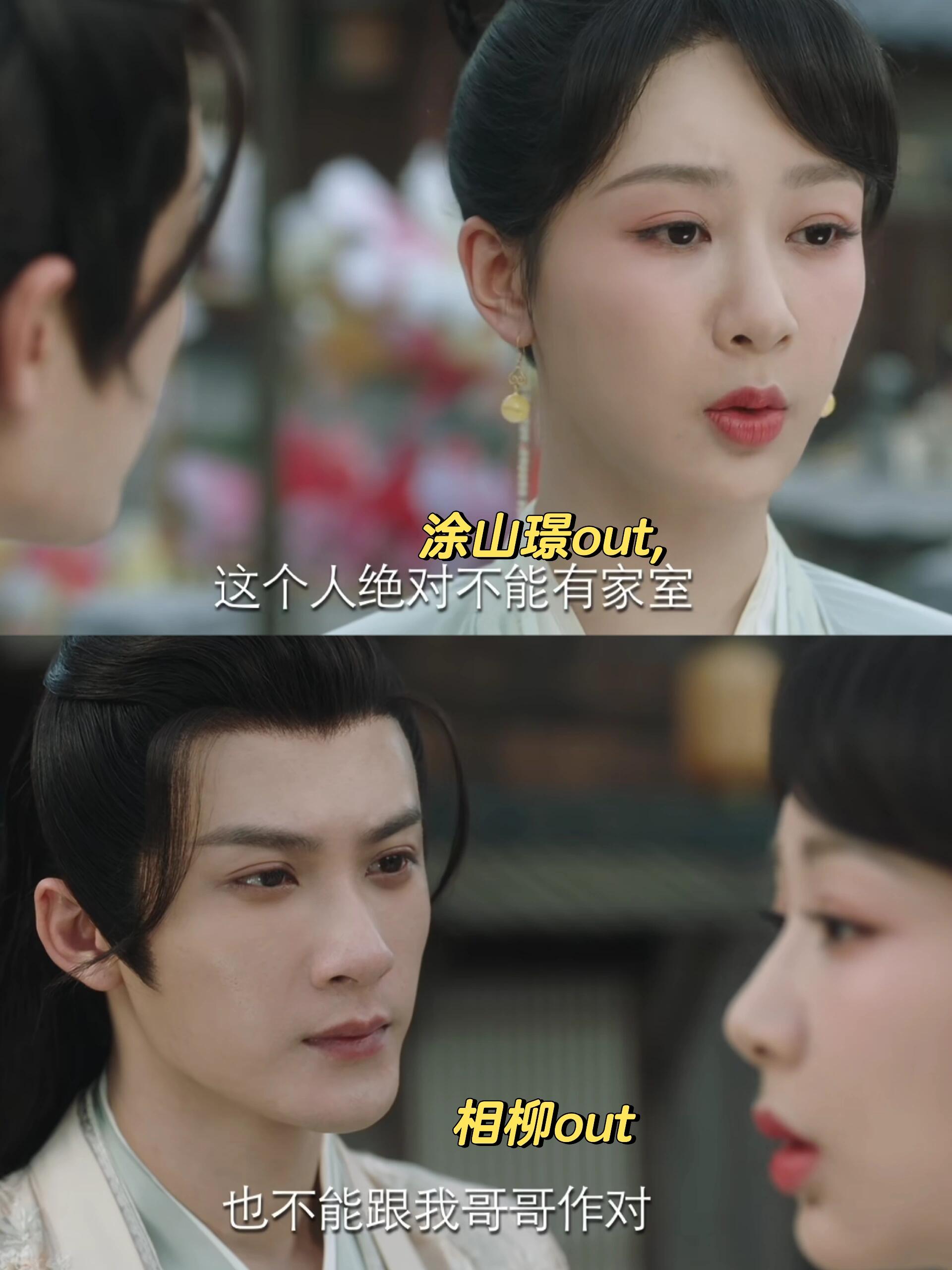 小夭一句话，把涂山璟和相柳都踢出局了